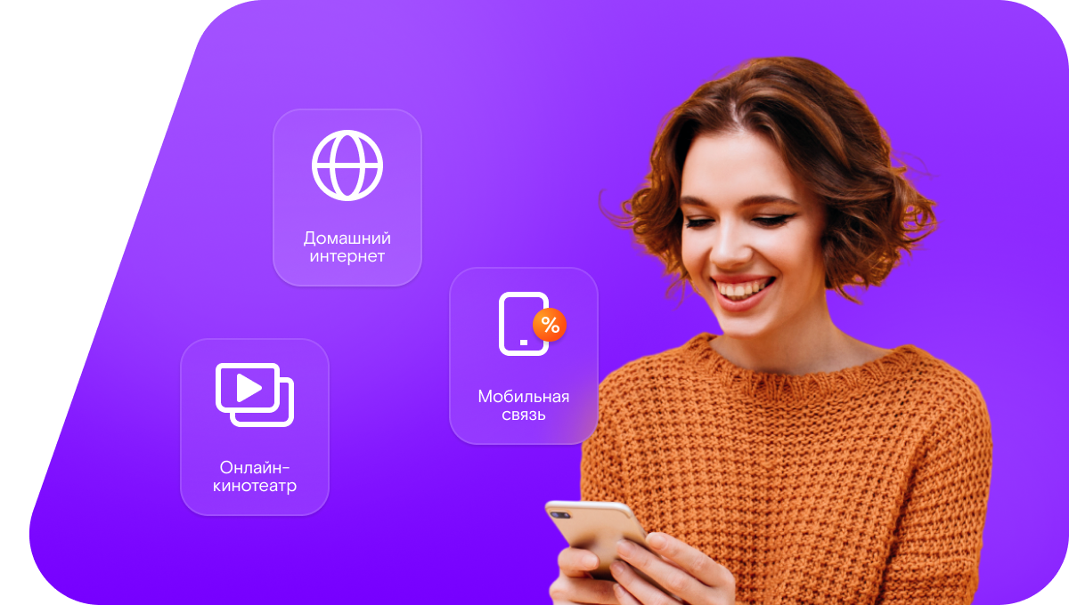 Промо-тарифы Ростелеком в Киселёвске